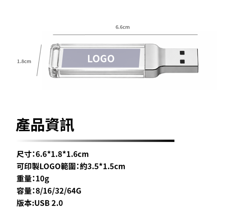 企業禮贈品 USB 商務 USB 隨身碟