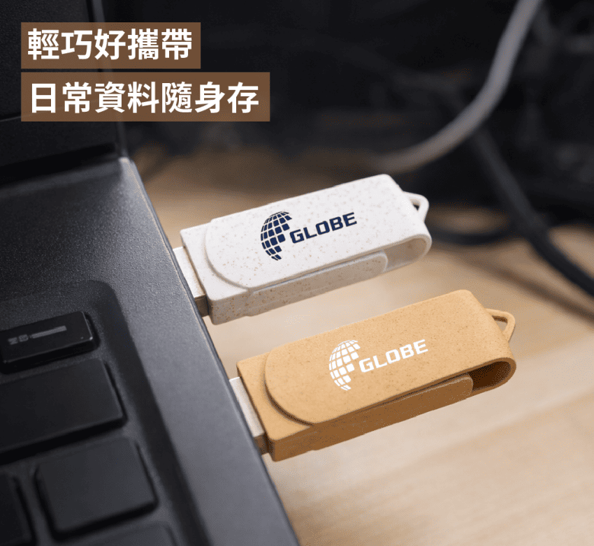客製化 USB 隨身碟 小麥 USB 隨身碟