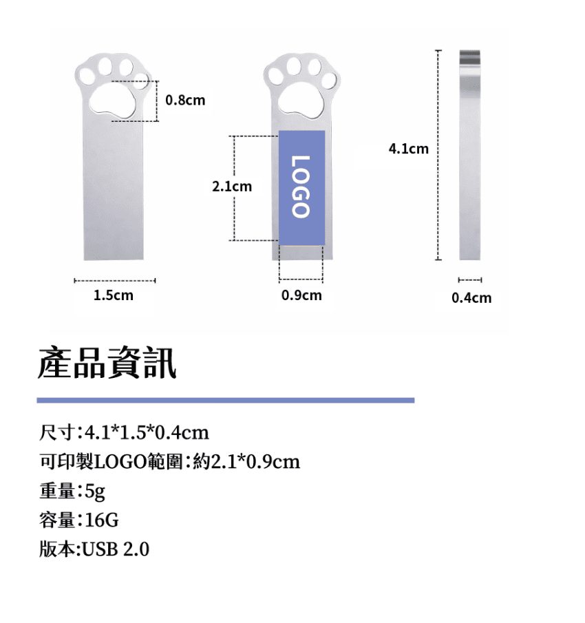 貓爪隨身碟訂做 USB 隨身碟客製化