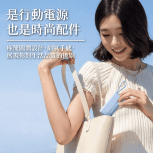 客製禮贈｜迷你隨身行動電源｜橙肯禮品