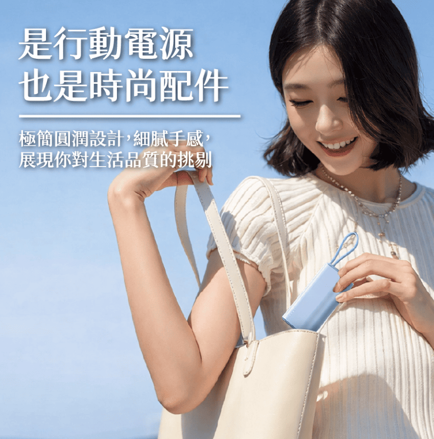 客製禮贈｜迷你隨身行動電源｜橙肯禮品