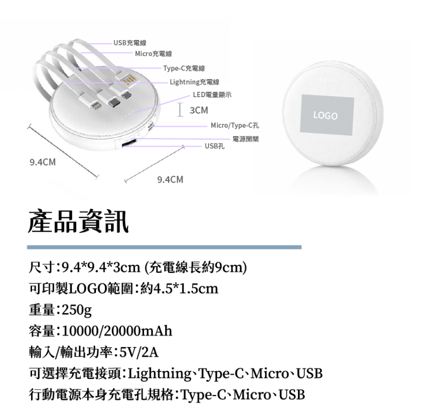 圓形迷你行動電源 掛繩行動電源