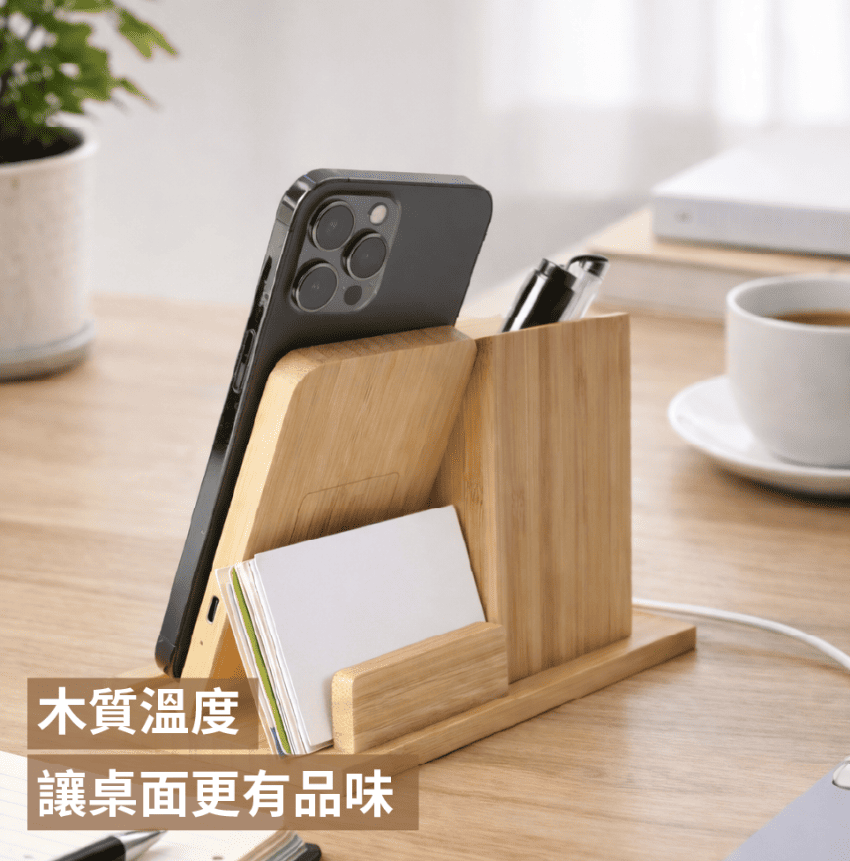 無線充電筆筒 LOGO 客製化無線充電座