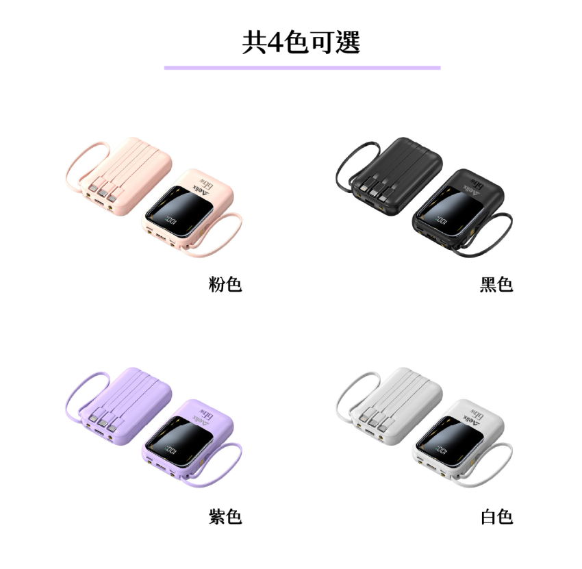 行動電源印 logo 企業客製行動電源
