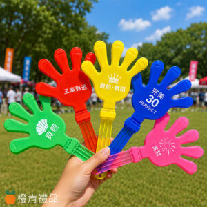 Custom Hand Clapper (2) 客製禮贈|鼓掌拍手器|橙肯禮品