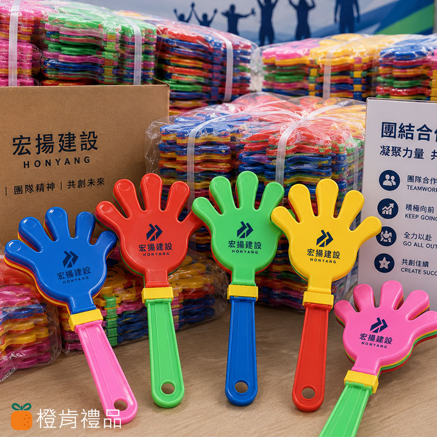 Custom Hand Clapper (7) 客製禮贈|鼓掌拍手器|橙肯禮品