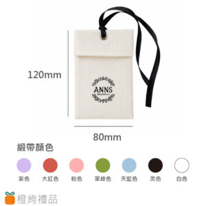 Custom Sachet Cotton Pouch (1) 客製禮贈|香氛棉布袋|橙肯禮品