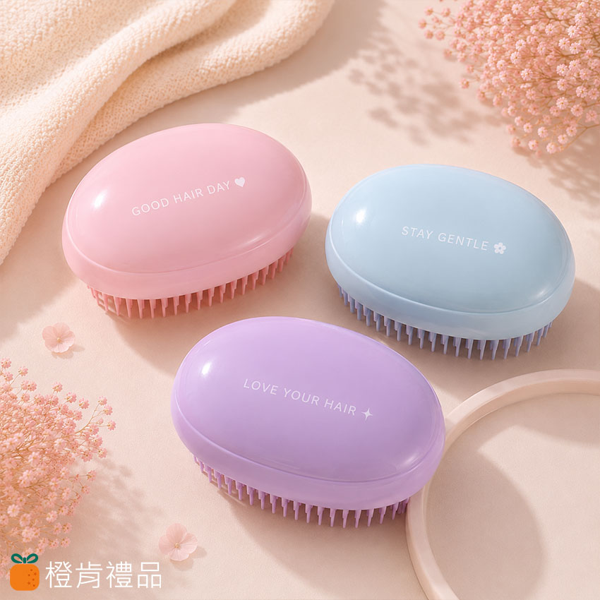 客製禮贈｜雞蛋順髮梳｜橙肯禮品