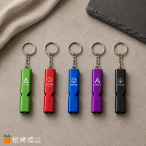 客製禮贈｜鋁合金求生哨鑰匙圈｜橙肯禮品
