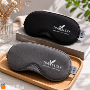 Sleep Comfort Eye Mask (5) 客製禮贈|舒眠遮光眼罩|橙肯禮品