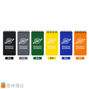 客製禮贈｜ 線圈口袋本｜橙肯禮品
