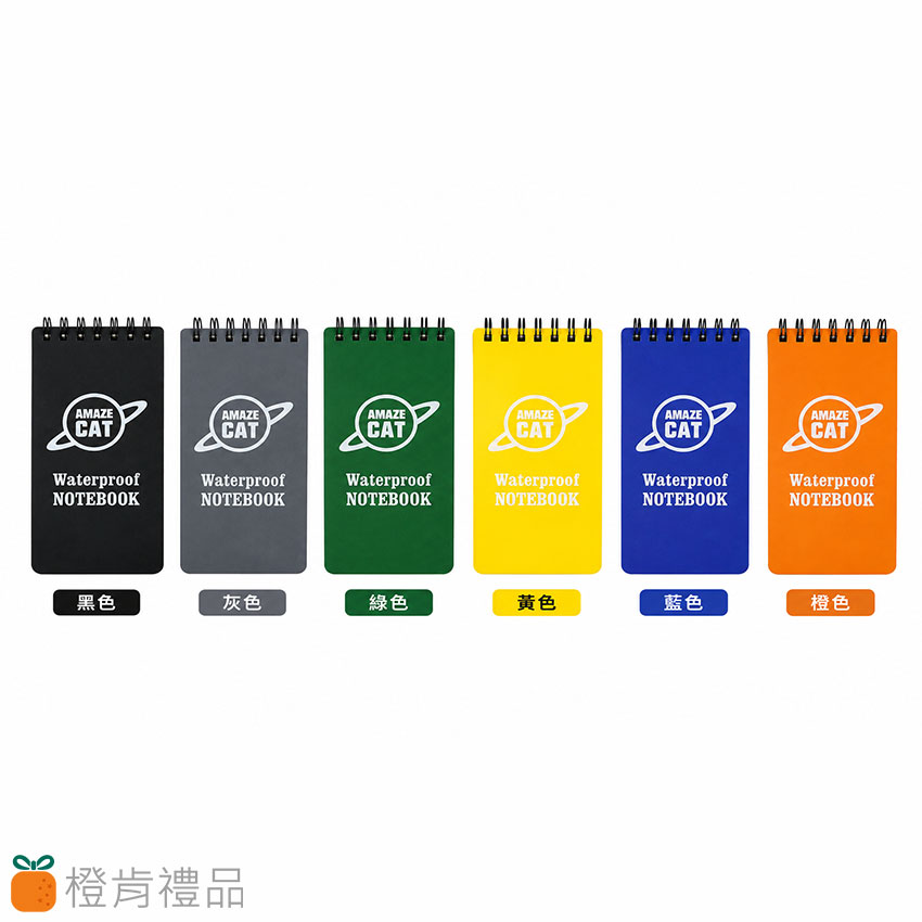 客製禮贈｜ 線圈口袋本｜橙肯禮品