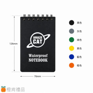 客製禮贈｜ 線圈口袋本｜橙肯禮品