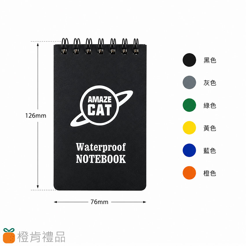 客製禮贈｜ 線圈口袋本｜橙肯禮品