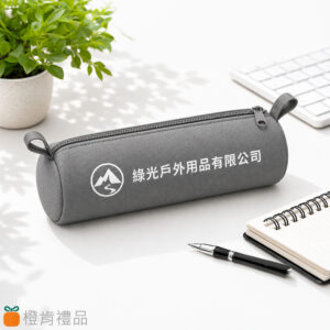 客製禮贈｜ 拉鍊圓筒筆袋｜橙肯禮品