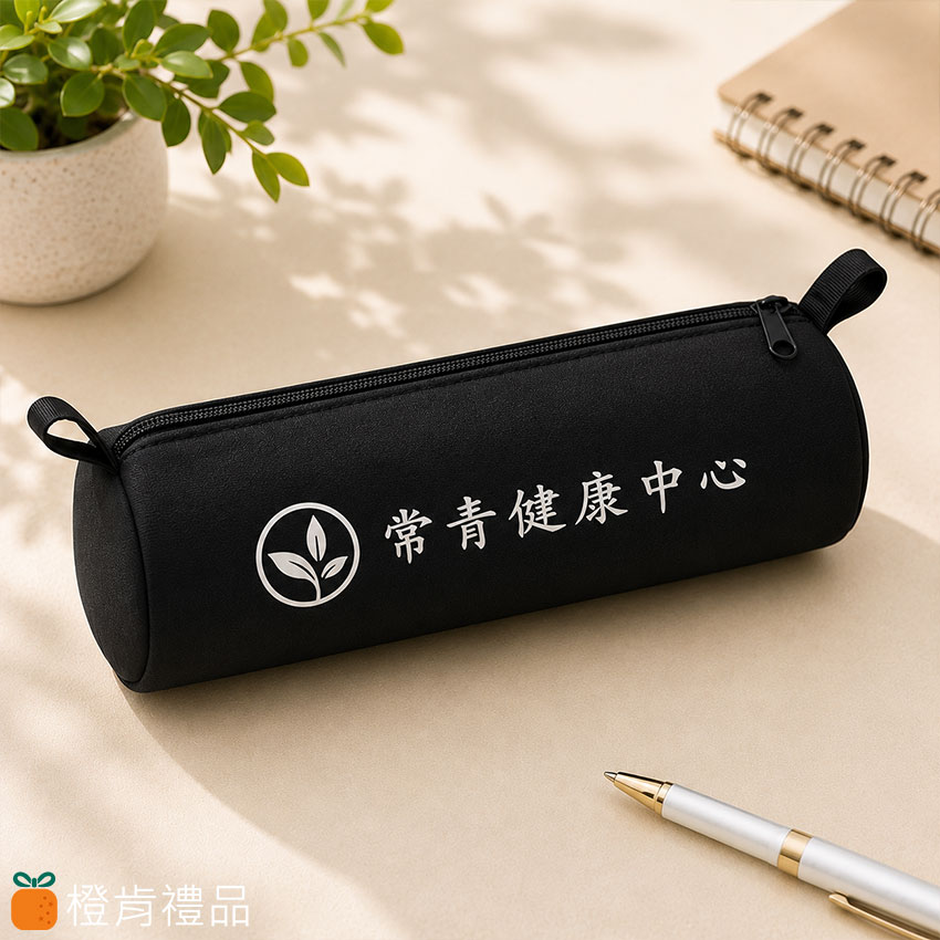 客製禮贈｜ 拉鍊圓筒筆袋｜橙肯禮品
