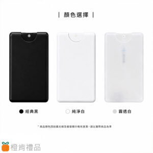 Custom-Card-Spray-Bottle-(14) 卡片酒精噴霧瓶