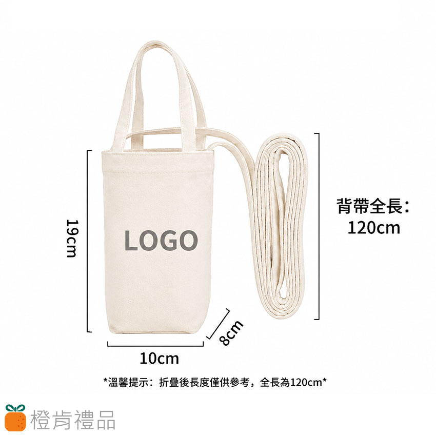 斜背飲料提袋