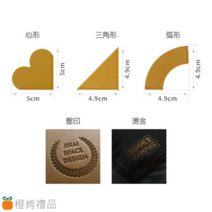 皮革書角書籤