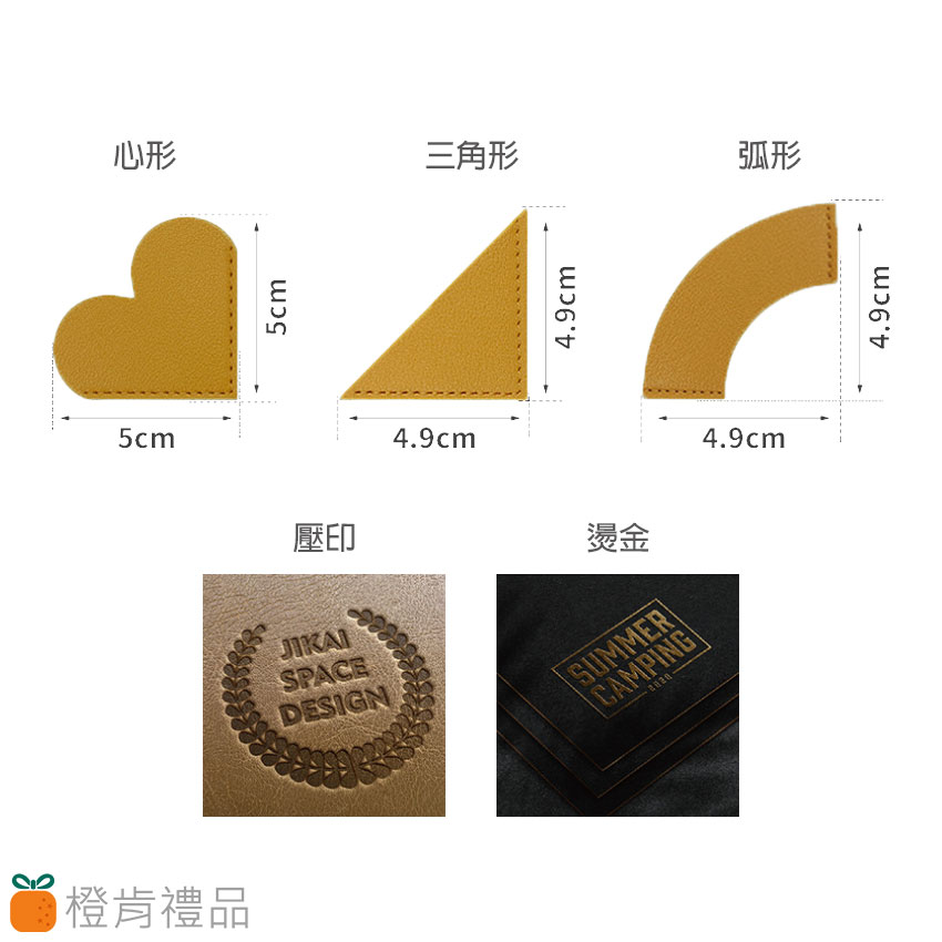 皮革書角書籤