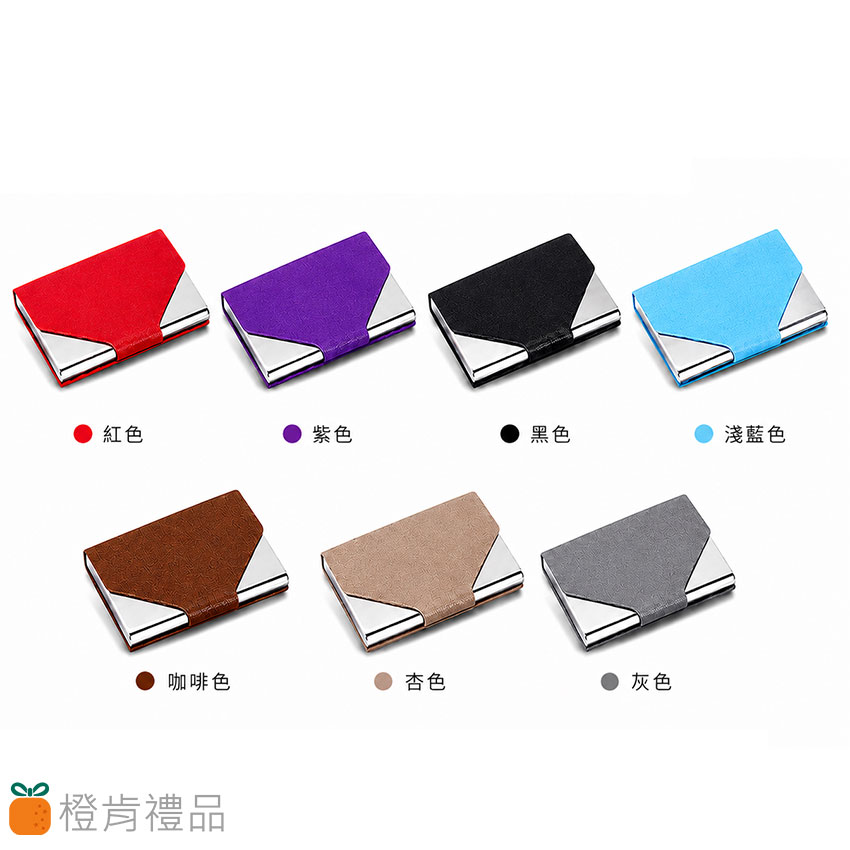 信封皮革金屬名片夾