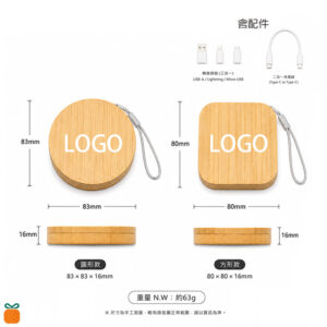 竹木六合一快充充電線收納盒