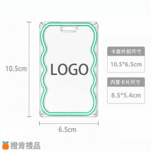 透明滑蓋證件套