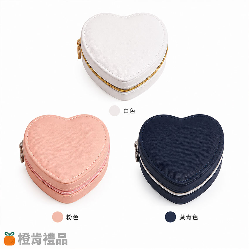 愛心飾品收納盒