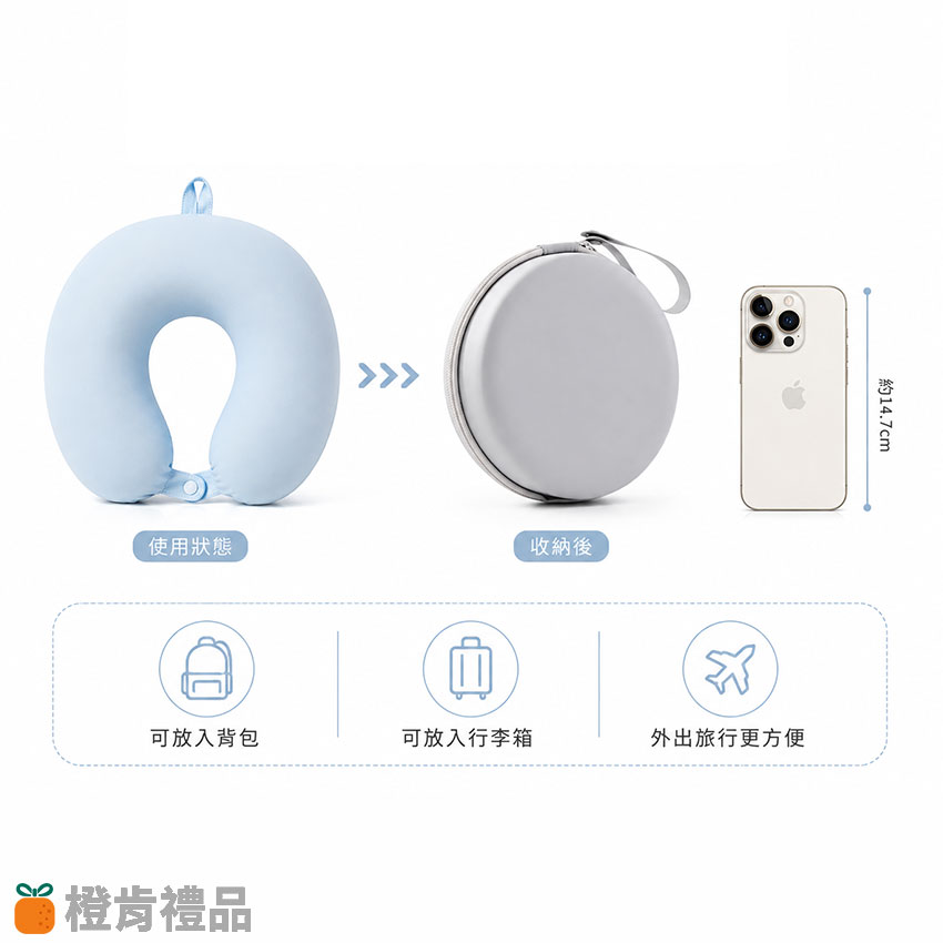 可拆洗旅行頸枕