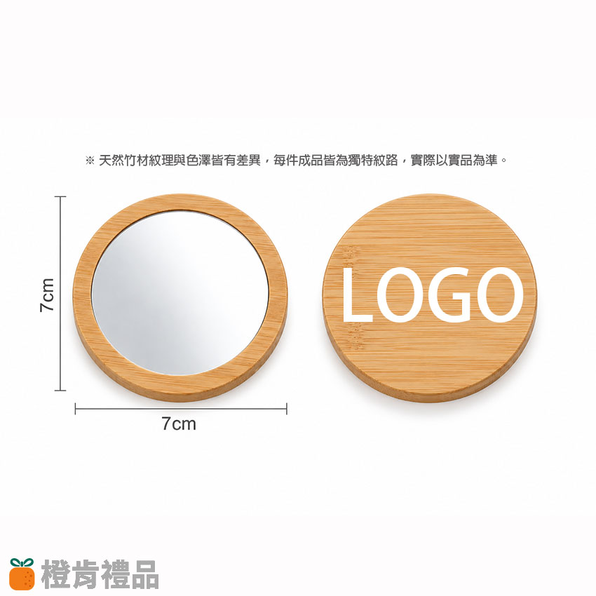 Custom Bamboo Mirror (5) 天然竹製圓形化妝鏡