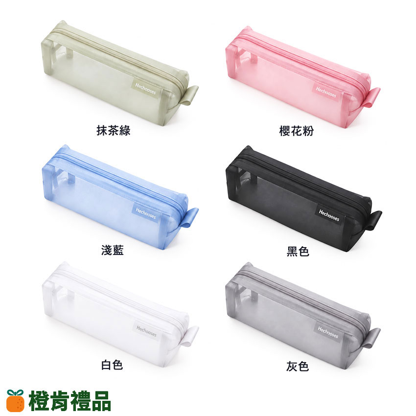1 修長雙層透明筆袋