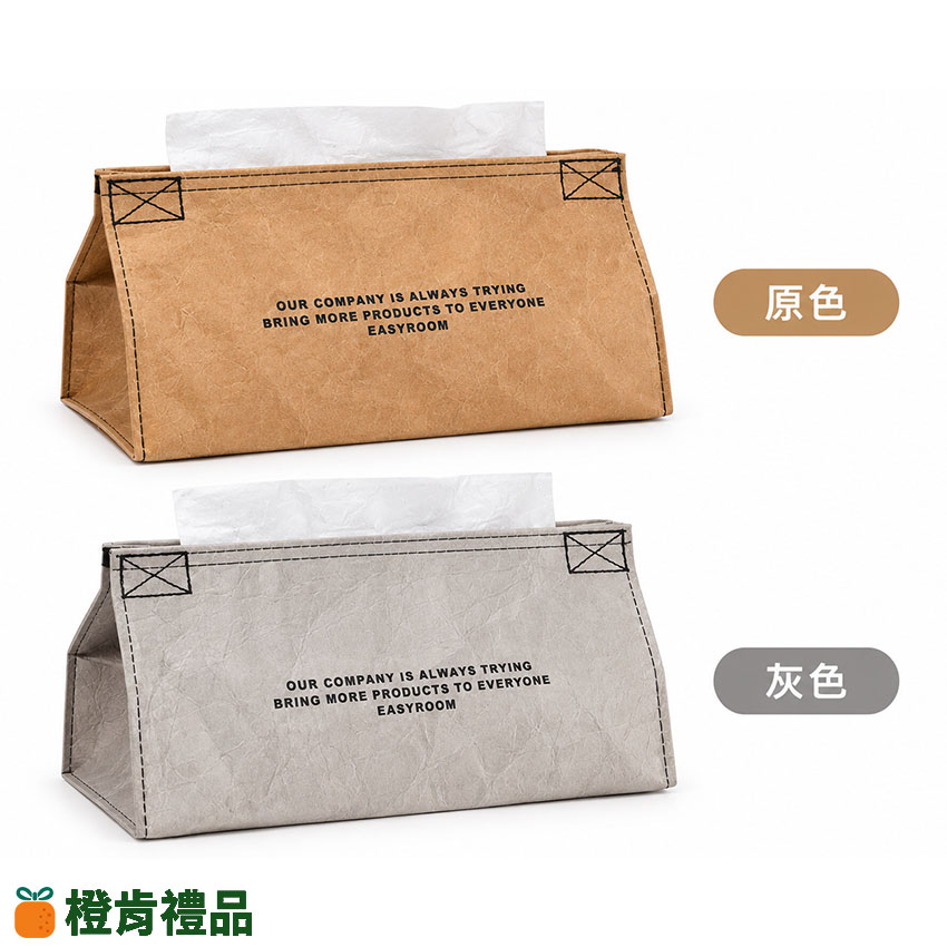 Personalized Tissue Box with Logo (1) 車縫造型水洗牛皮紙衛生紙套